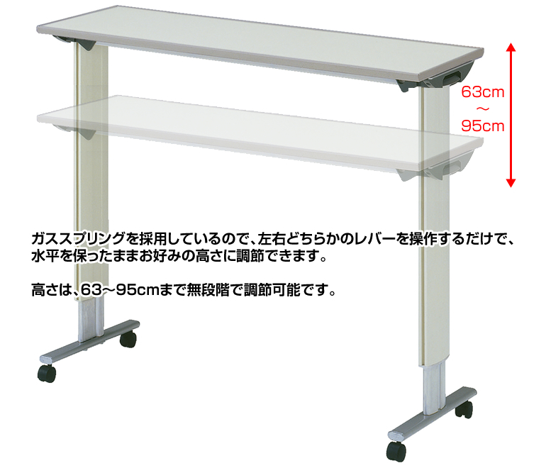オーバーベッドテーブル（テーブル移動ロック機能なし・アイボリー）.｜補助用具（オーバーベッドテーブル） - パラマウントベッドの専門通販