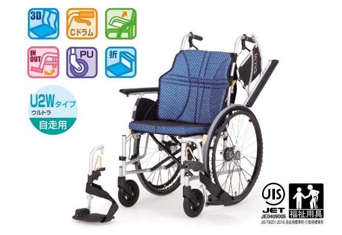 自走用車椅子ＮＡ－Ｕ２W ウルトラ 多機能タイプ背折れ式・介助ブレーキ付｜メーカー別 - 日進医療器【車椅子販売センター】