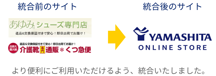 介護靴・シューズ | 日本最大級の介護用品・福祉用具総合通販サイト